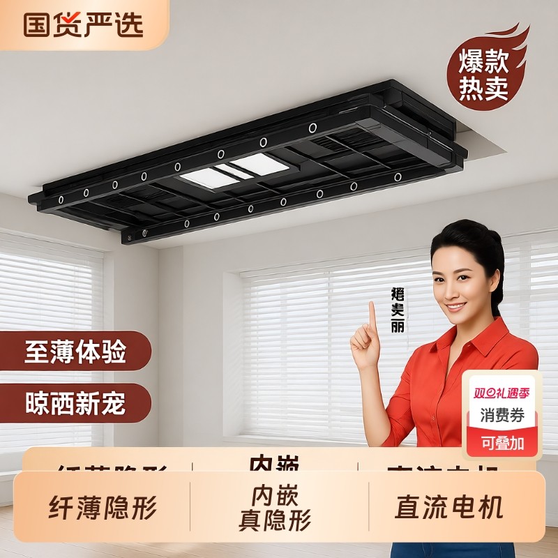 欧派普惠智能电动晾衣架升降遥控阳台烘干晒衣架室内晾衣普惠自动