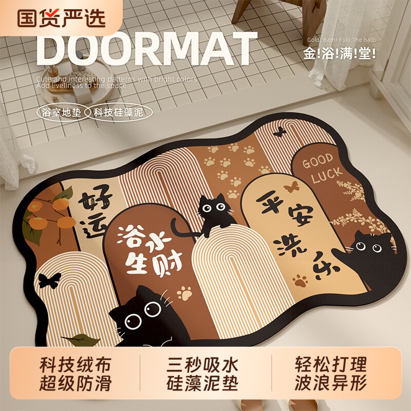 卫生间吸水地垫厕所入户门口防滑脚垫新款硅藻泥速干地毯浴室垫子