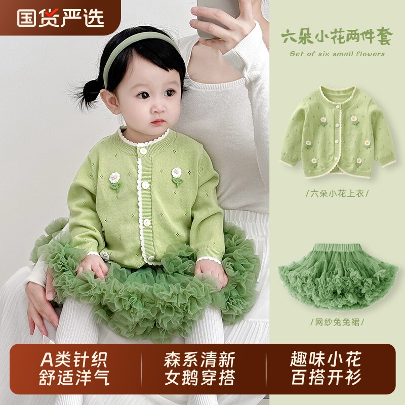 女童外套女宝宝春装新款毛衣针织衫开衫洋气裙子套装婴儿春季衣服