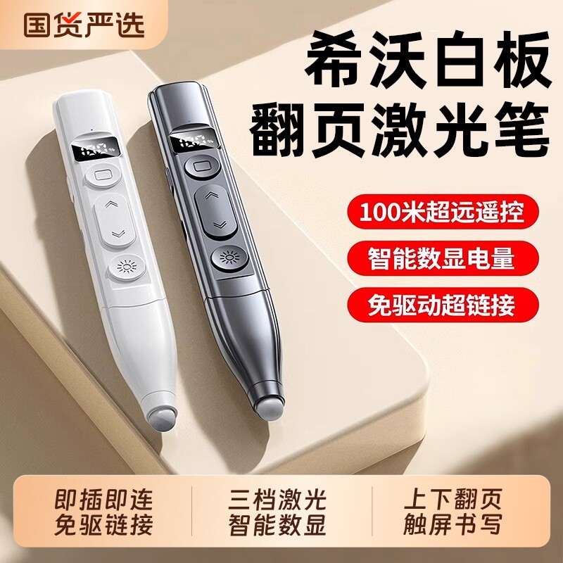 2026年新款激光翻页笔多功能教师专用ppt演讲投影仪触屏书写多媒体教学一体机会议室办公适用白板希沃电脑图片