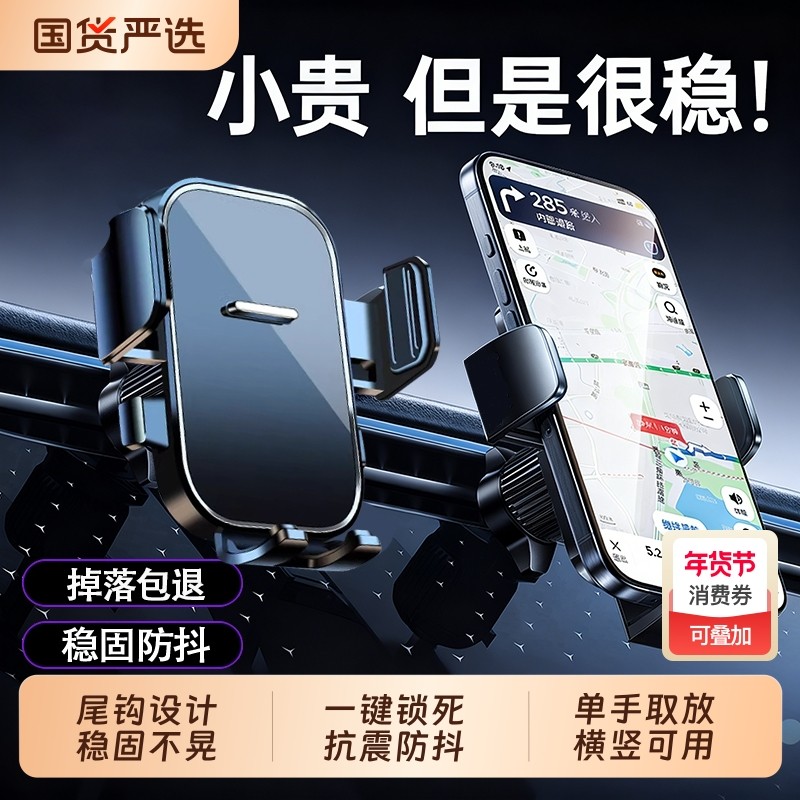 车载手机架汽车支架2025新款万能导航专用车内车用固定出风口支撑
