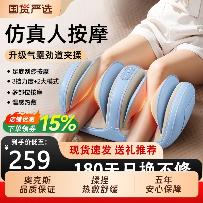 奥克斯腿部按摩器电动足疗机脚底按摩仪经络滚轮全自动揉捏加热敷