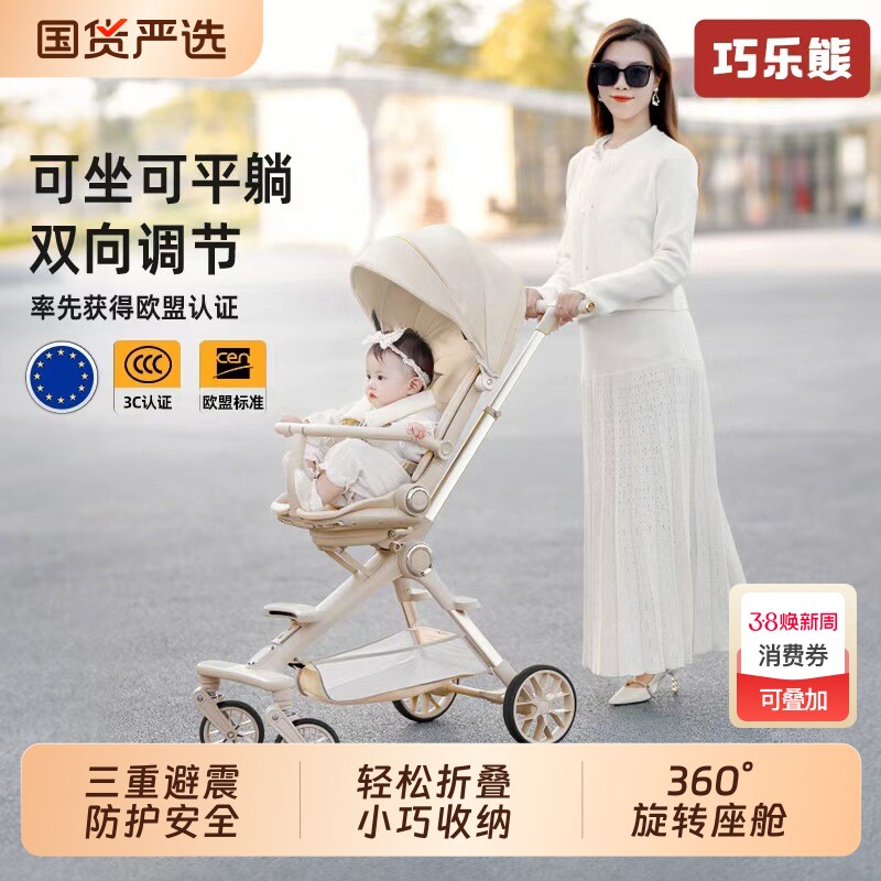 遛娃神器婴儿手推车轻便一键折叠儿童高景观双向可坐可躺溜娃车