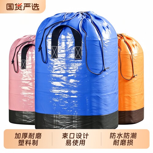 加厚防水搬家打包袋|万人加购
