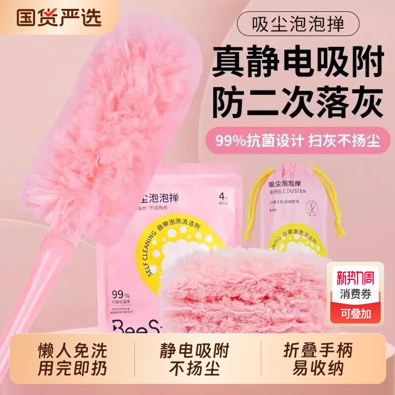 静电除尘掸一次性鸡毛掸子除尘扫灰家用扫打扫灰尘神器泡泡床底
