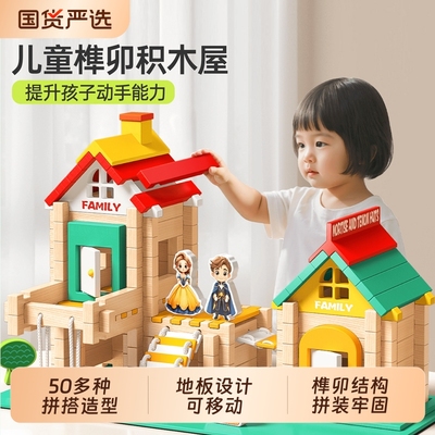 儿童榫卯积木3d立体大颗粒拼装思维训练智力动脑开发大脑益智玩具
