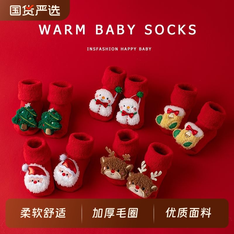 婴儿圣诞袜加厚保暖新生幼儿秋冬季地板袜可爱卡通公仔宝宝儿童袜