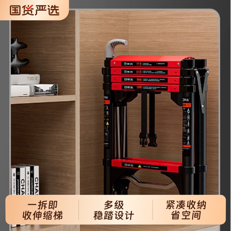 悍本梯子家用折叠伸缩梯室内多功能加厚人字梯直梯绝缘轻便收缩