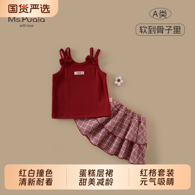 Ms.Puala女童套装夏季吊带格子短裙两件套婴幼儿女宝时髦洋气