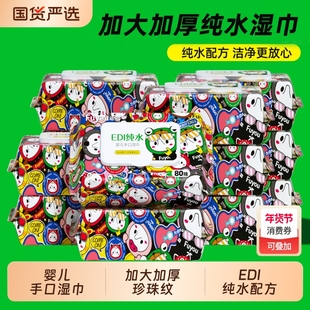 福佑加厚湿巾纸80抽5包新生婴幼儿童宝宝手口专用家庭大包装便携