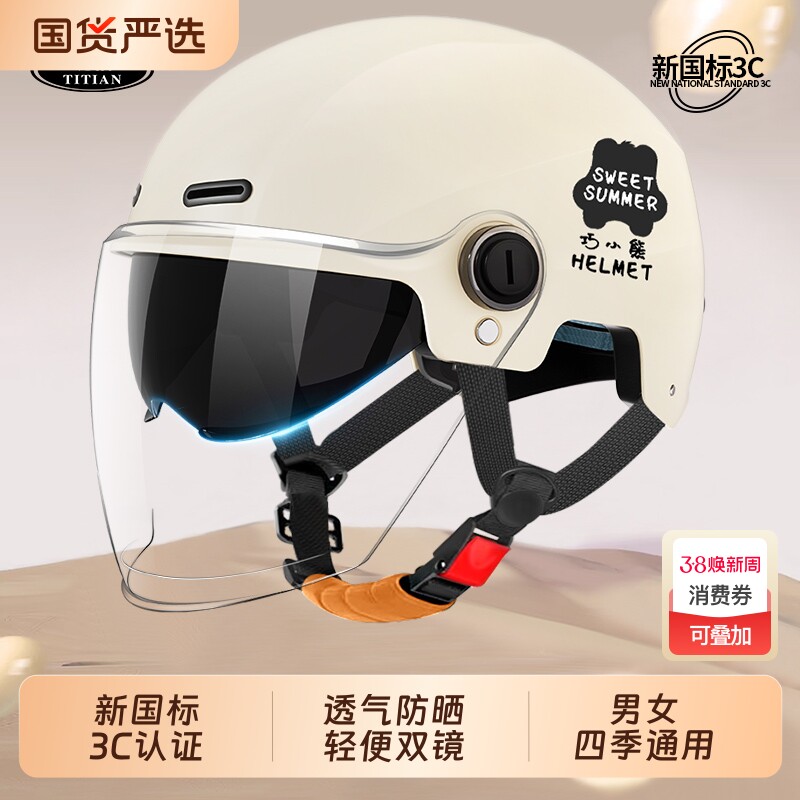2025新国标3C认证电动摩托车头盔女士夏季防晒半盔四季透气男安