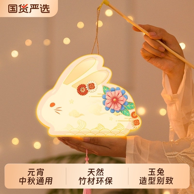 过年新年兔子灯笼diy材料包手工制作儿童手提古风元宵新款花灯