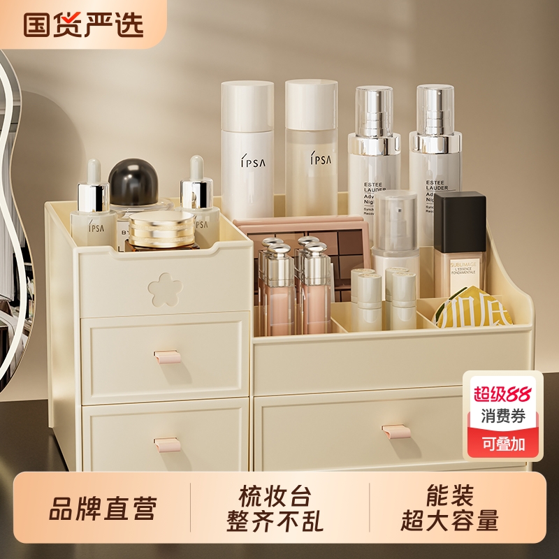 抽屉化妆品收纳盒学生宿舍置物架