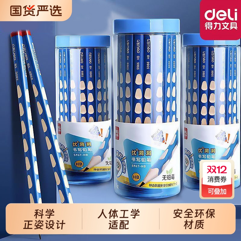 无毒洞洞铅笔小学生专用