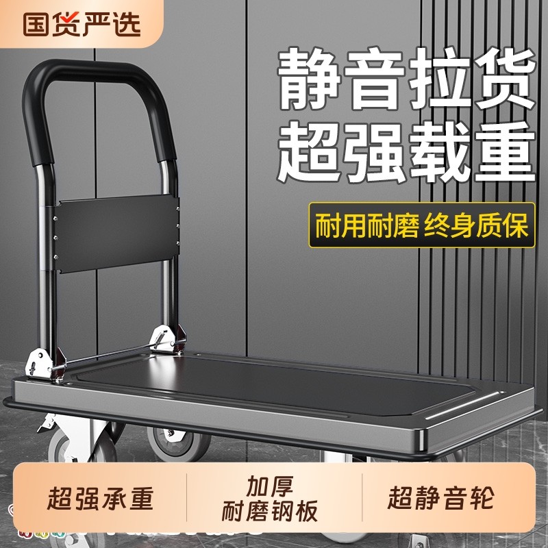 小推车可折叠平板车手拉车拉货手推车搬家快递搬运车拖承重重型