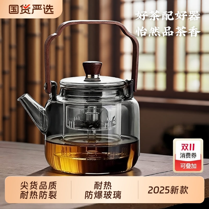 【热卖100w＋】煮茶壶2025新款
