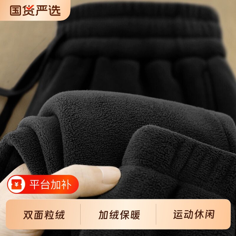 重磅保暖抓绒裤男士休闲裤冬季加绒加厚运动裤子双面绒奥粒绒卫裤