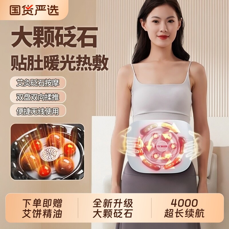 康仕坦腹部按摩器揉肚子神器促进肠蠕动艾灸热敷双向大砭石揉腹仪