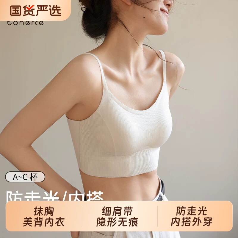 美背内衣女聚拢内搭白色无痕隐形文胸一体式防走光细肩带抹胸吊带