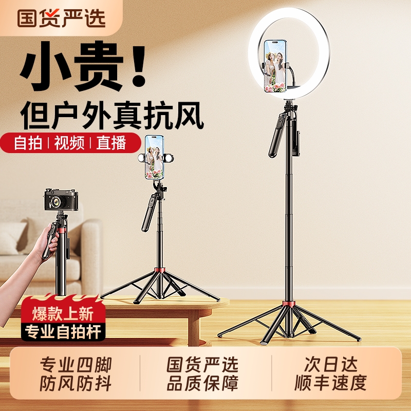 2025新款自拍杆手机云台防抖手持支架稳定器三脚架户外跟拍360度自动旋转旅游便携视频vlog拍摄神器支架落地