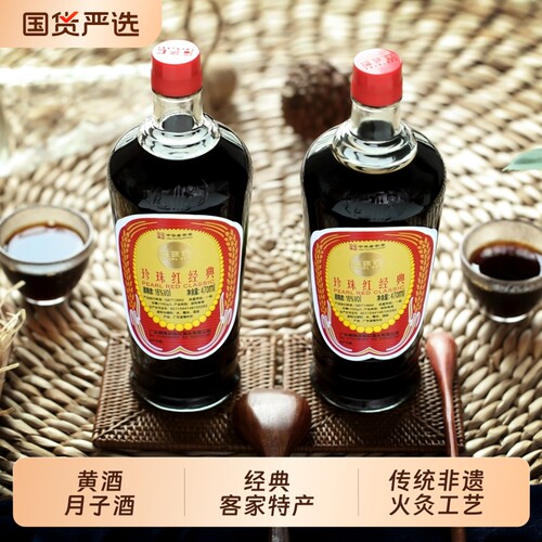 中华老字号糯米酿造黄酒