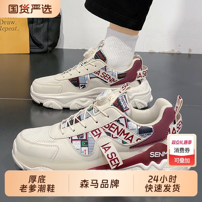 男鞋夏季2025新款网面透气运动休闲跑步鞋青少年厚底老爹潮鞋