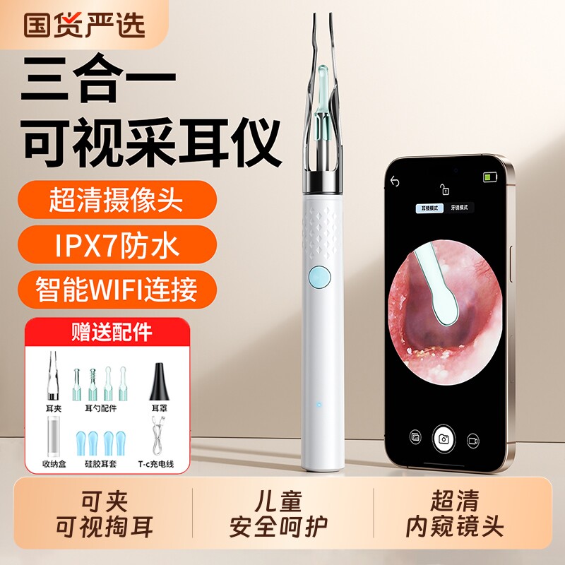 可视挖耳勺高清发光带灯掏耳勺采耳工具儿童掏耳朵神器内窥镜镊子