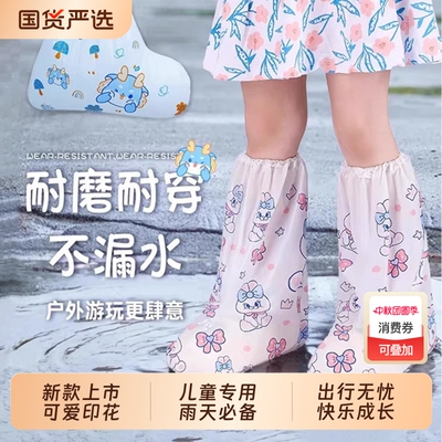 一次性儿童雨靴套加厚耐磨防水