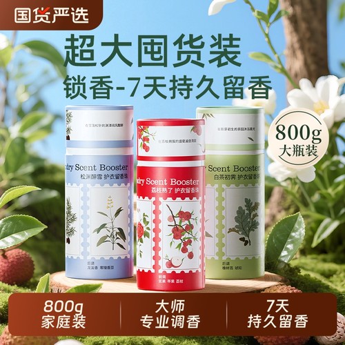 偶爱你留香珠超大家庭装