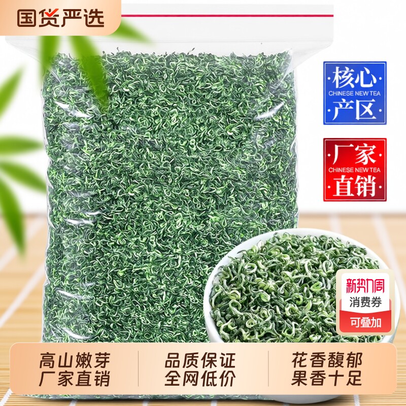 5A碧螺春茶叶绿茶新茶正宗苏州特级浓香明前2025高山嫩芽500