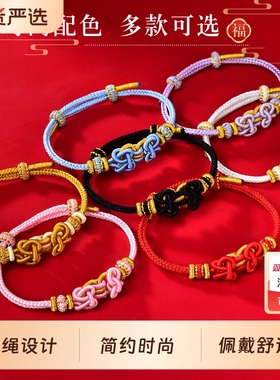 2026年新款马年归手工精编马鞍结手绳女本命年红绳手链男编织黄金