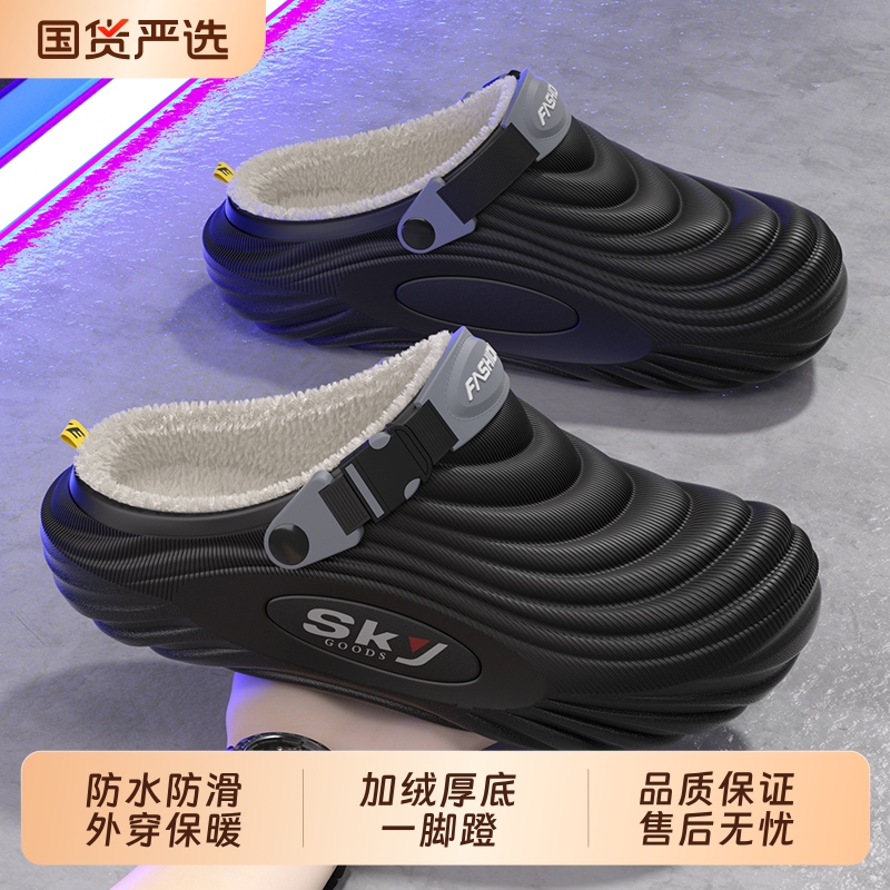 秋冬季棉拖鞋男款防水防滑外穿保暖加厚一脚蹬毛绒拖鞋男加绒防臭