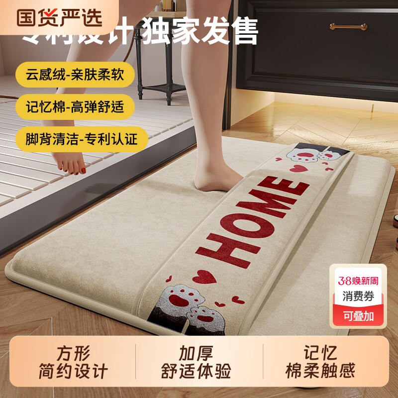 加厚记忆棉浴室防滑垫吸水防滑防摔地垫卫生间厕所脚垫洗澡擦脚垫
