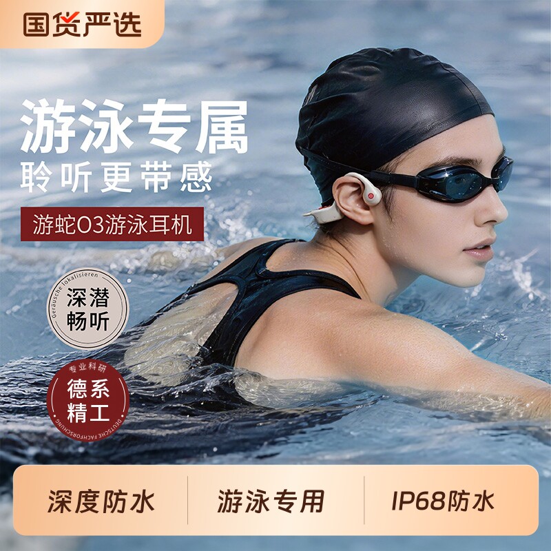 游泳骨传导蓝牙耳机水下无线运动型跑步专用2026新款防水政府补贴