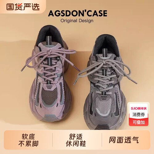 奥古狮登老爹鞋女大码今年流行
