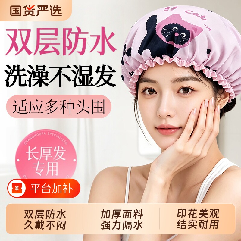 浴帽印花发帽双层加厚防水洗澡家用干发成人儿童女士帽子发膜不湿