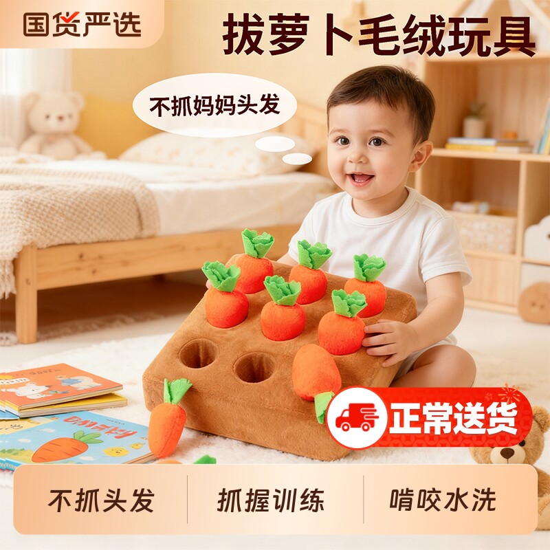 拔萝卜玩具6个月以上婴儿可啃咬0到1岁宝宝7消耗体力抓握训练硅胶