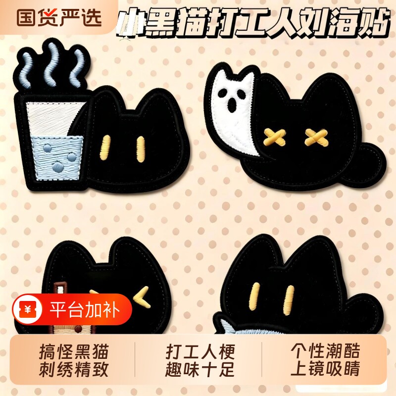 打工人刘海贴魔术贴头发贴可爱无痕碎发整理神器百搭发饰甜美固定