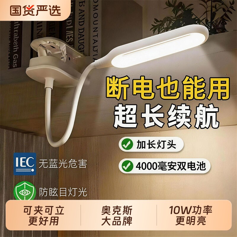 奥克斯充电护眼台灯长续航图片