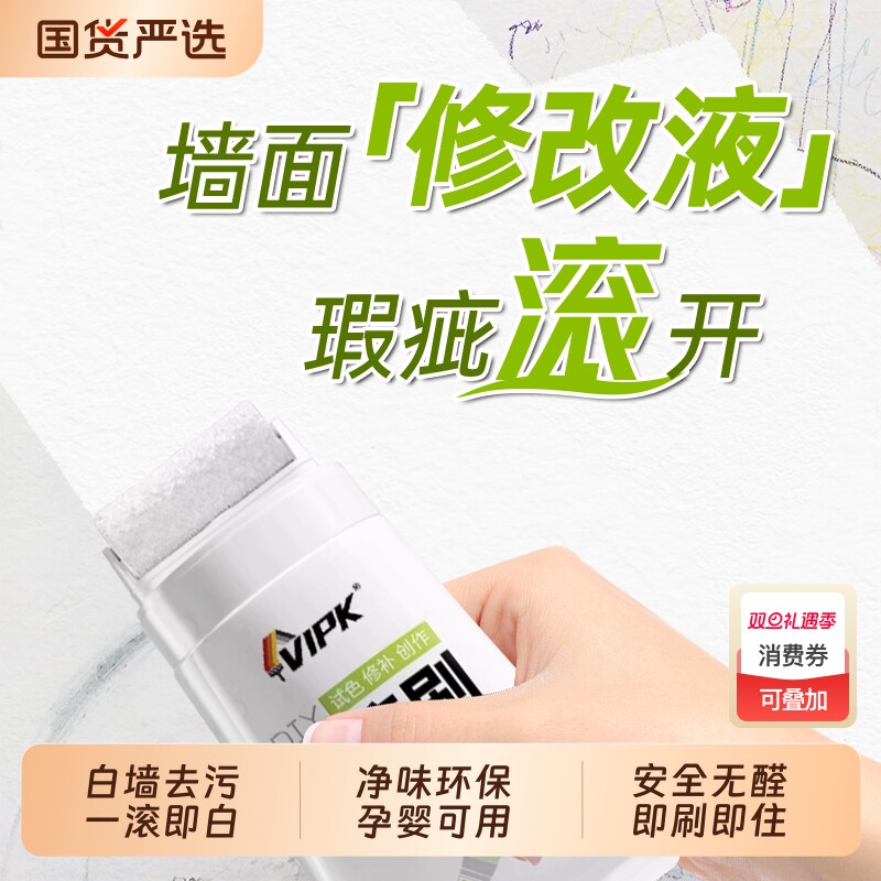 小滚刷补墙漆内墙面自刷乳胶漆白色滚筒墙壁修补家用涂料白墙自喷