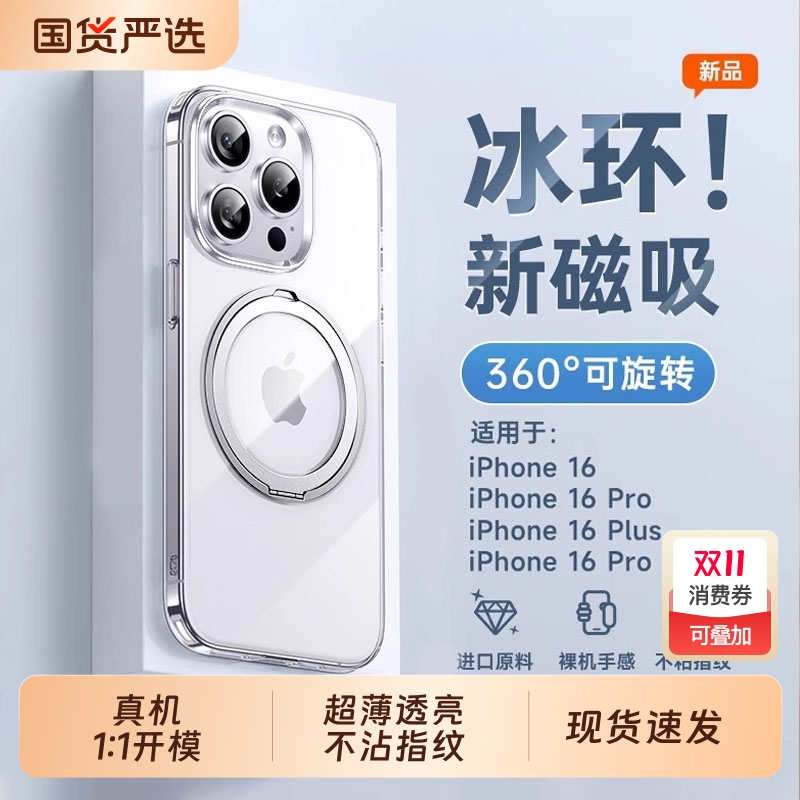 【360°旋转支点壳】磨砂磁吸