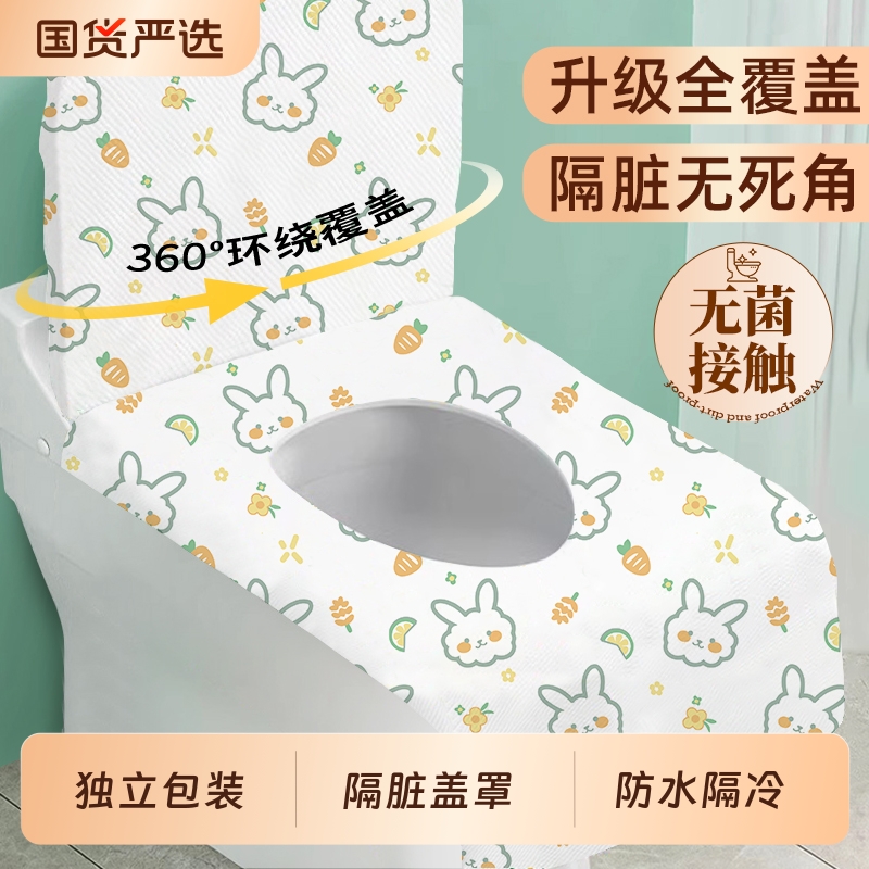 一次性全覆盖马桶垫防水便携