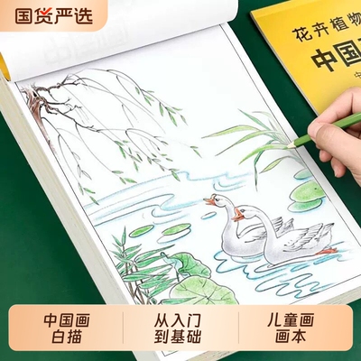 儿童线描临摹画册中国画白描本涂色画画本素描入门套装涂鸦绘国画