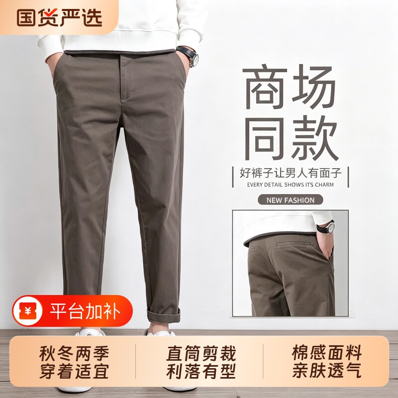 尊贵马2026新款秋冬季休闲裤男士棉质宽松直筒商务西裤弹力九分裤