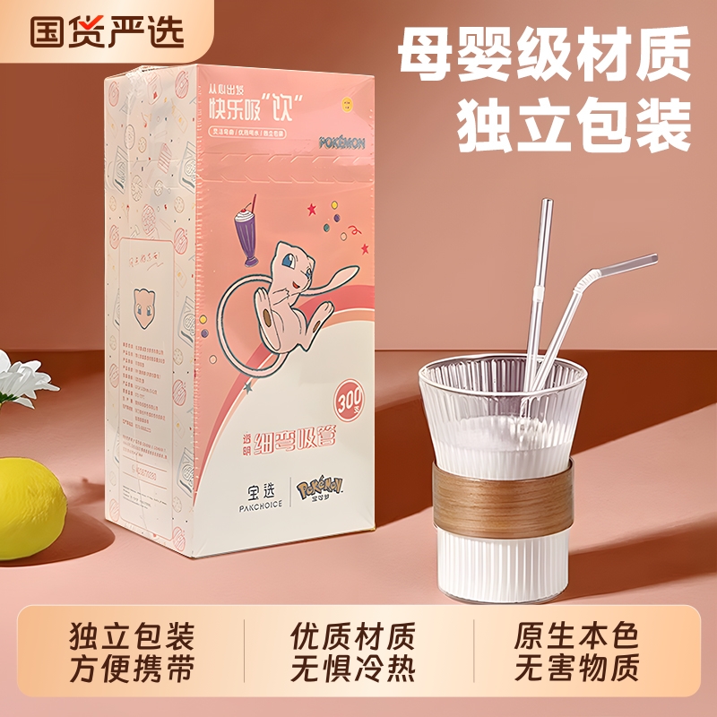 食品级塑料直粗吸管独立包装