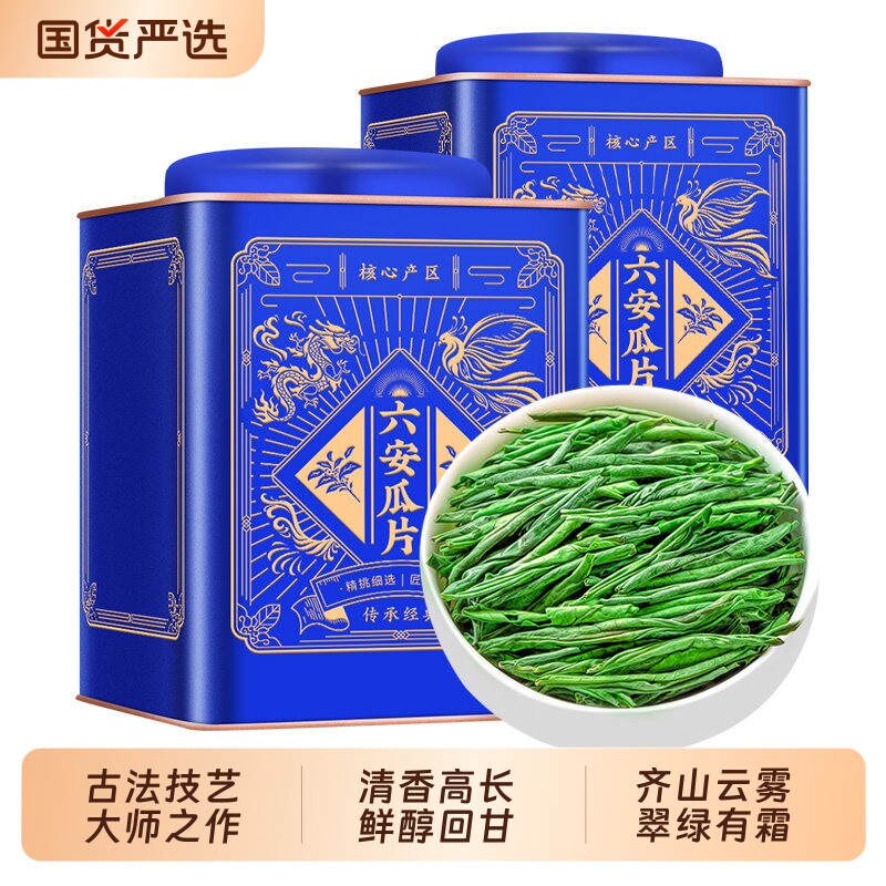 六安瓜片茶叶2025年新茶明前特级高山绿茶瓜片浓香型礼盒罐装500g