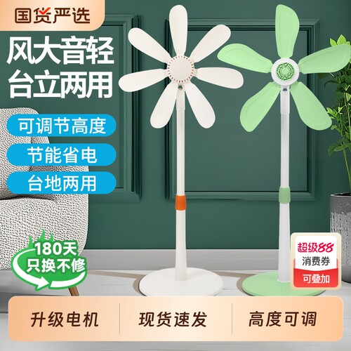 夏天立式风扇落地扇家用小型学生宿舍台式电扇宿舍伸缩床头电风扇