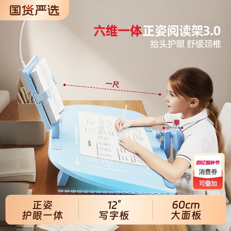 猫太子六维一体正姿阅读架多功能坐姿矫正器读书支架带台灯儿童桌面学习绘本书写板大面板书立架写作业读写台