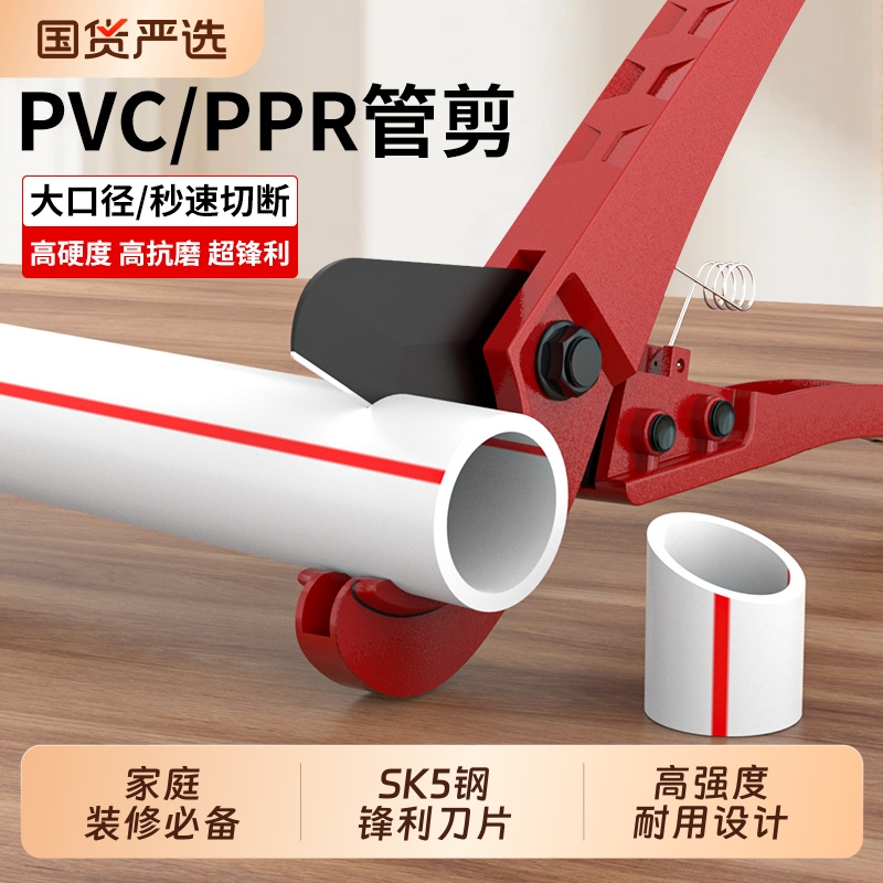 创一管刀pvc管子割刀ppr剪刀专业快剪水管刀割管器切管器剪管子器