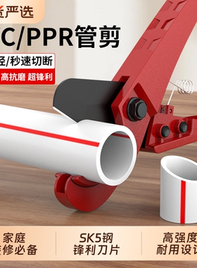 创一管刀pvc管子割刀ppr剪刀快剪水管刀割管器切管器剪器水电工